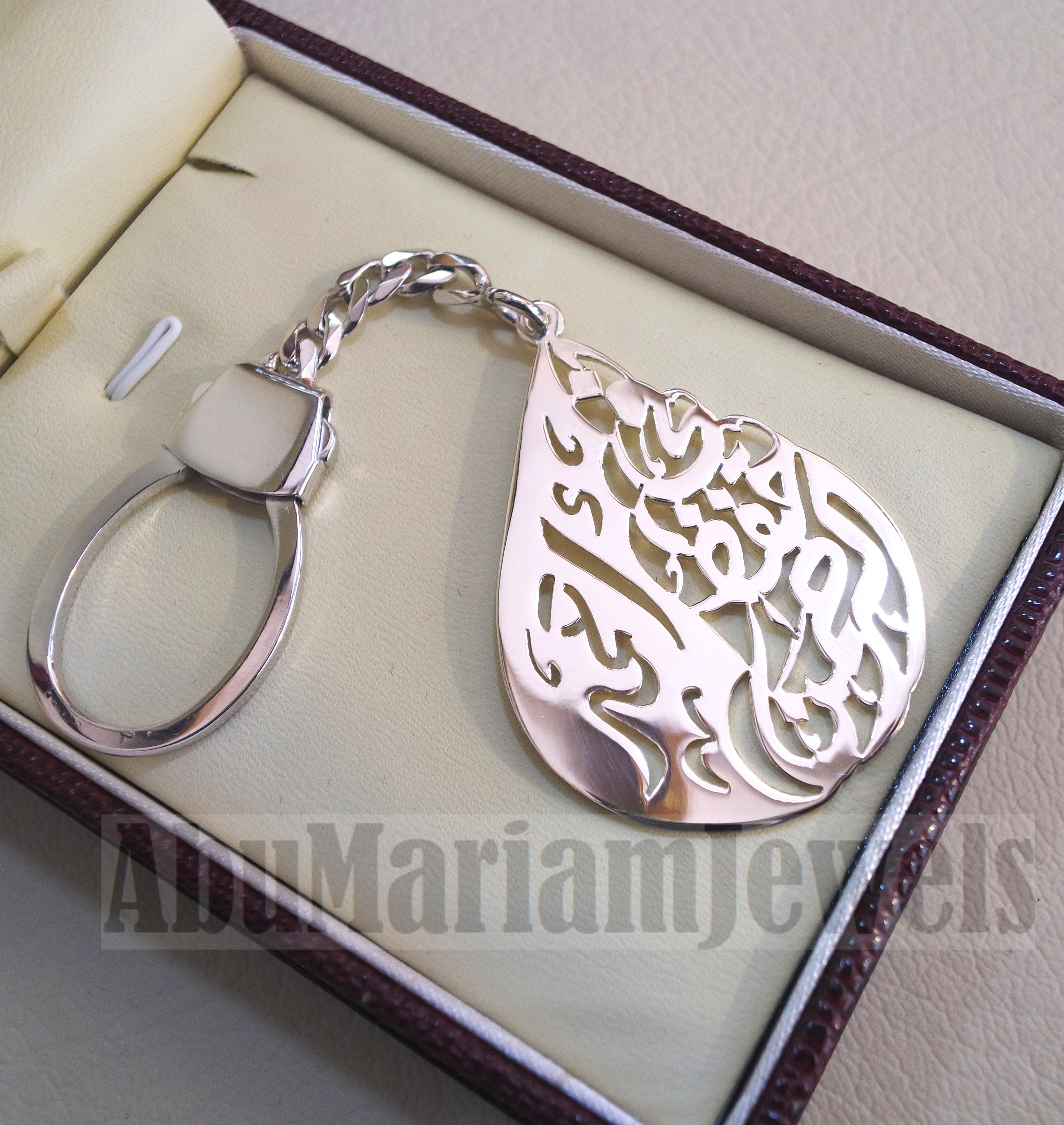 Key chain name arabic and phrase made to order customized sterling silver 925 big size في حفظ الرحمن - 2 اسماء عربي