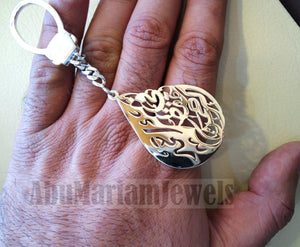 Key chain name arabic and phrase made to order customized sterling silver 925 big size في حفظ الرحمن - 2 اسماء عربي