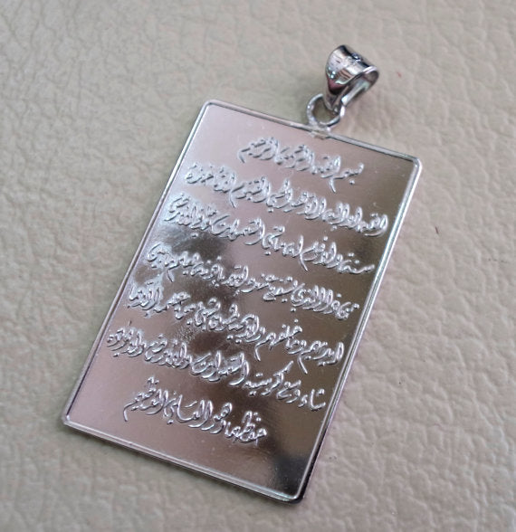 Ayet kursi quraan verses rectangular sterling silver 925 heavy pendant islamic arabic writting antique jewelry اية الكرسي اسلام الله