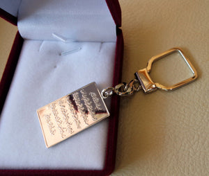 Ayet kursi quraan verses rectangular sterling silver 925 heavy keychain islamic arabic writting antique jewelry اية الكرسي اسلام الله
