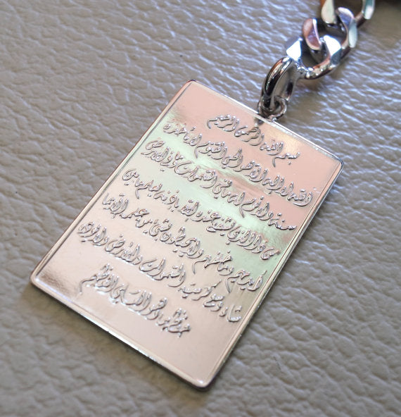 Ayet kursi quraan verses rectangular sterling silver 925 heavy keychain islamic arabic writting antique jewelry اية الكرسي اسلام الله