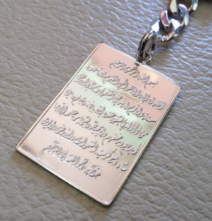 Ayet kursi quraan verses rectangular sterling silver 925 heavy keychain islamic arabic writting antique jewelry اية الكرسي اسلام الله