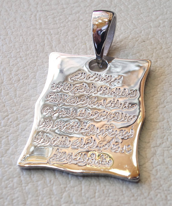 heavy Ayet kursi quraan verses rectangular sterling silver 925 carved pendant islamic arabic writting antique jewelry اية الكرسي اسلام الله