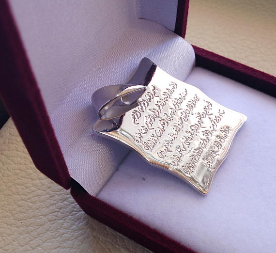 heavy Ayet kursi quraan verses rectangular sterling silver 925 carved pendant islamic arabic writting antique jewelry اية الكرسي اسلام الله