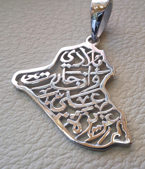 Iraq with frame map pendant with famous poem verse sterling silver 925 k high quality jewelry arabic fast shipping خارطة العراق