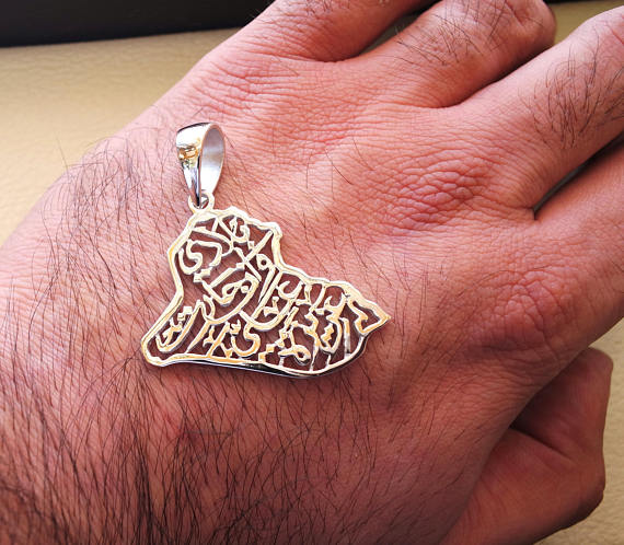 Iraq with frame map pendant with famous poem verse sterling silver 925 k high quality jewelry arabic fast shipping خارطة العراق