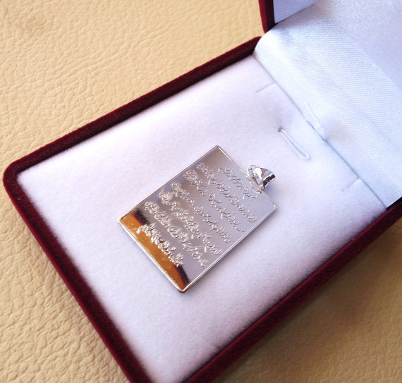 Ayet kursi quraan verses rectangular sterling silver 925 heavy pendant islamic arabic writting antique jewelry اية الكرسي اسلام الله