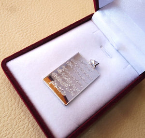 Ayet kursi quraan verses rectangular sterling silver 925 heavy pendant islamic arabic writting antique jewelry اية الكرسي اسلام الله